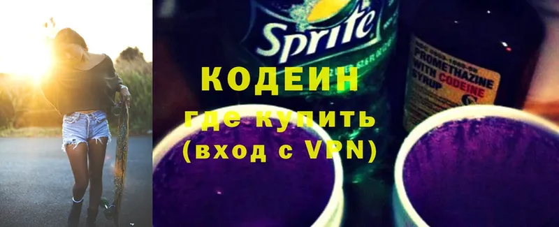 Codein Purple Drank Ангарск